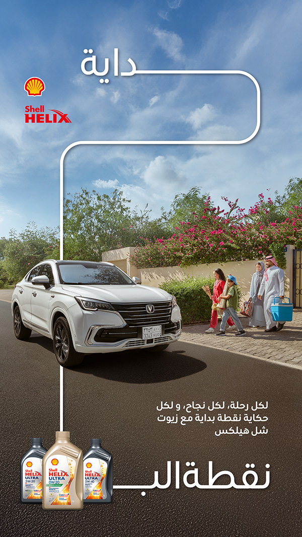 Shell Helix — lifestyle 5
