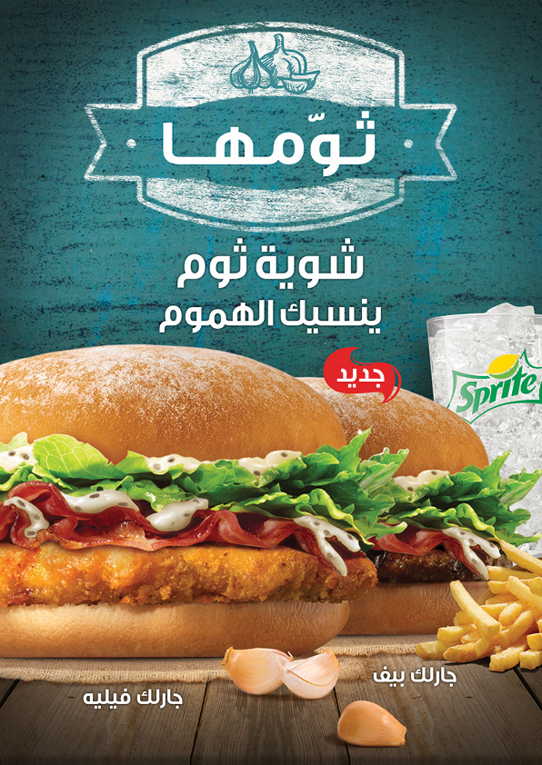 Burger King — 1