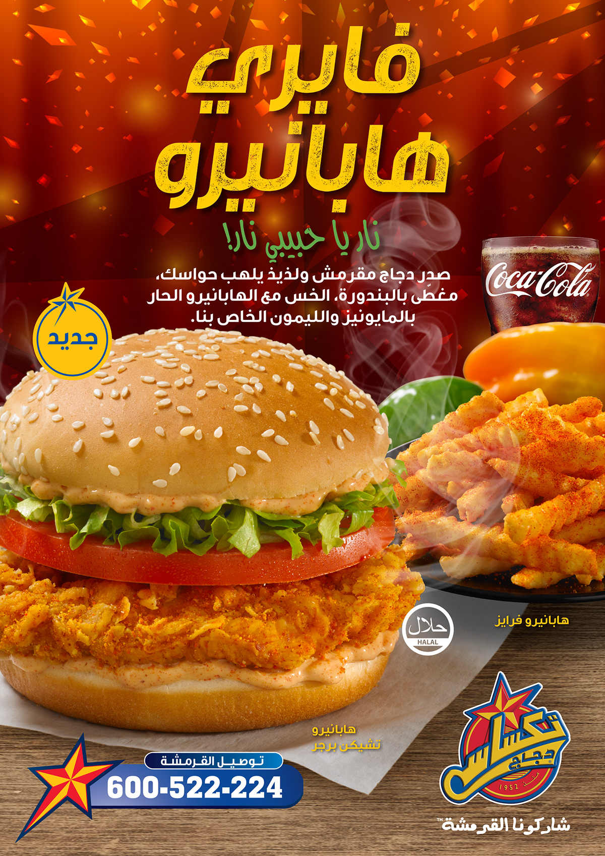 Burger King — 3