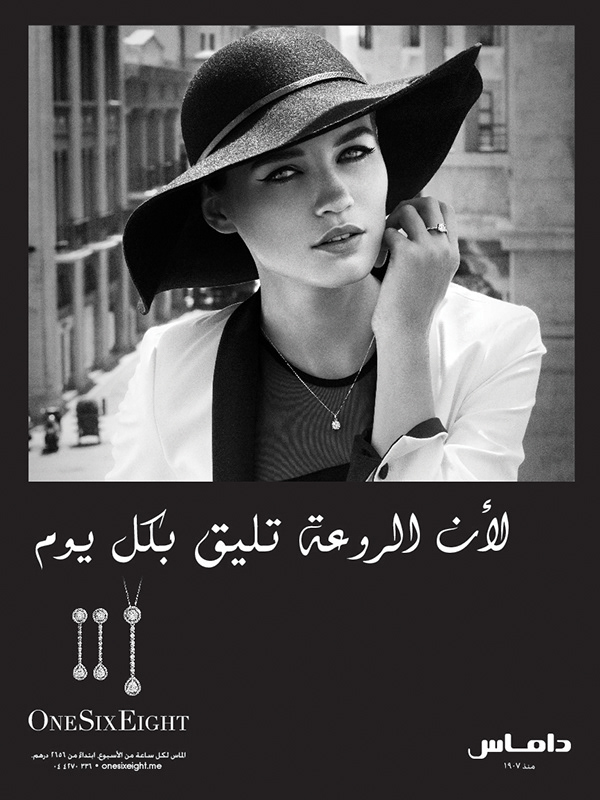 Damas — 1