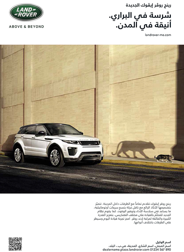 Jaguar Land Rover — 2