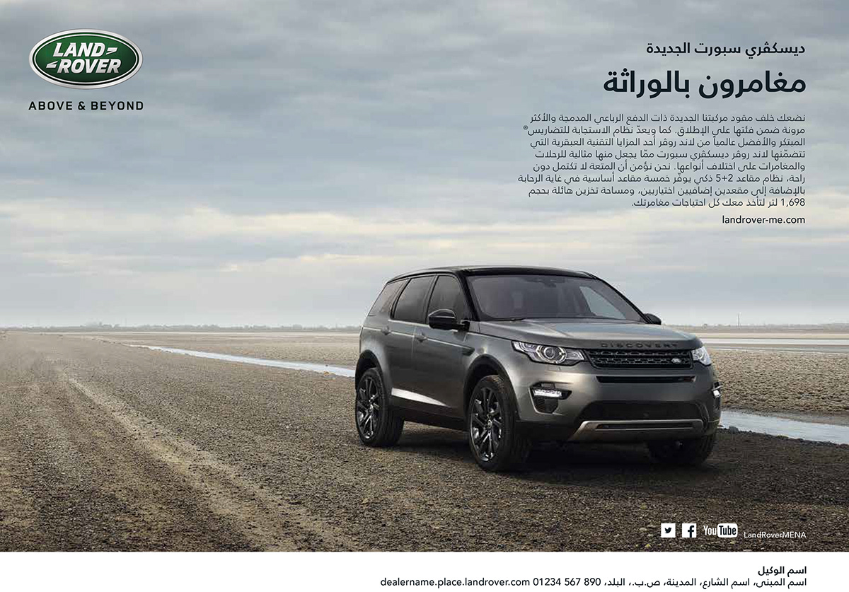 Jaguar Land Rover — 3