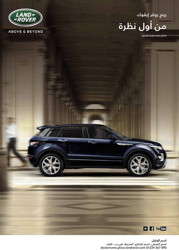 Jaguar Land Rover — 5