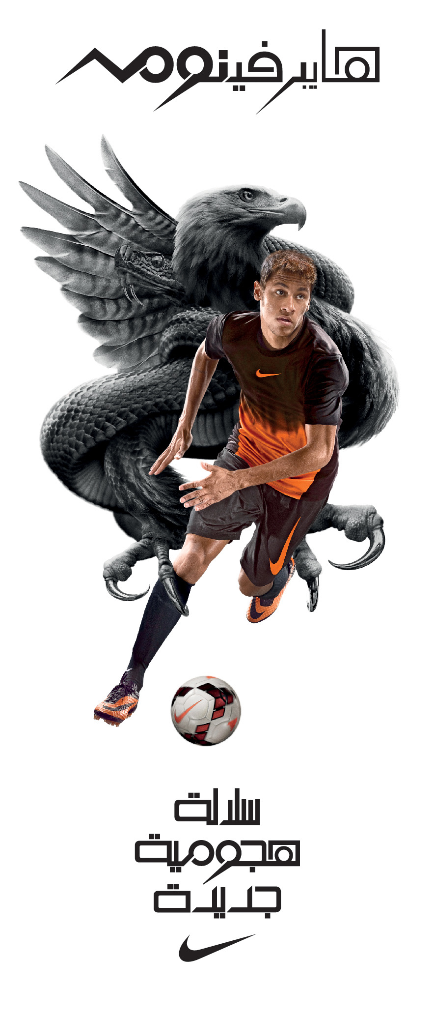 Nike — 1